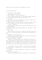영화 용어정리 레포트-5