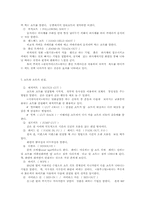 영화 용어정리 레포트-6