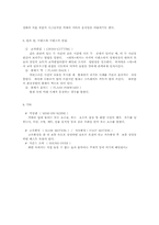 영화 용어정리 레포트-7