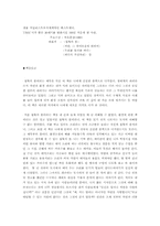 침묵의 봄-레이첼 카슨-2