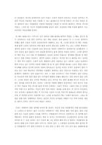 침묵의 봄-레이첼 카슨-3