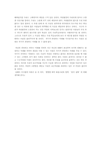 침묵의 봄-레이첼 카슨-4