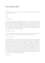 성서연구-예언,예언서,예언자-2