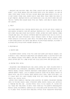 성서연구-예언,예언서,예언자-3