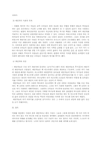 성서연구-예언,예언서,예언자-4