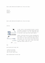 칭찬은 고래도 춤추게 한다-켄 블랜차드.타드 라시나크.처크 톰킨스-1