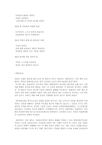 칭찬은 고래도 춤추게 한다-켄 블랜차드.타드 라시나크.처크 톰킨스-2