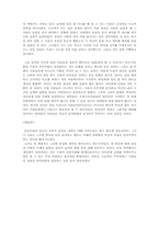 칭찬은 고래도 춤추게 한다-켄 블랜차드.타드 라시나크.처크 톰킨스-3