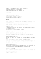 올바른 독서방법-10