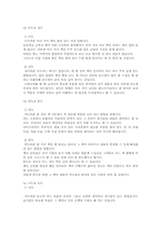 올바른 독서방법-12