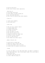올바른 독서방법-14
