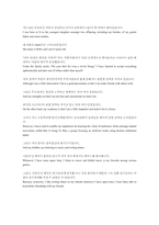 [A+ 레포트] 영어자기소개서-1