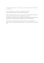 [A+ 레포트] 영어자기소개서-3