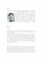 탁류-채만식 레포트-2