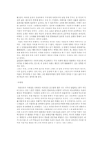 탁류-채만식 레포트-3