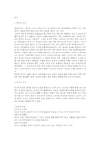토지 레포트-2