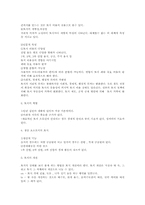 토지 레포트-3