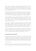 티베트와 중국 레포트-2