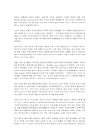 티베트와 중국 레포트-3