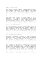 티베트와 중국 레포트-5
