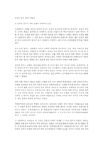 티베트와 중국 레포트-6