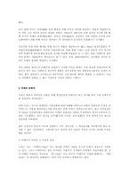 티베트와 중국 레포트-7