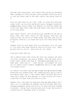 티베트와 중국 레포트-8