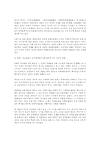 티베트와 중국 레포트-9