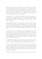 티베트와 중국 레포트-10