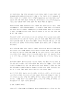 티베트와 중국 레포트-12