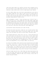 티베트와 중국 레포트-13
