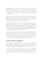 티베트와 중국 레포트-14