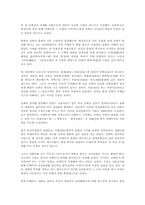 티베트와 중국 레포트-15