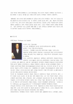 괴테-파우스트 레포트-2