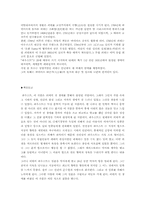 괴테-파우스트 레포트-3