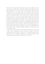 괴테-파우스트 레포트-4