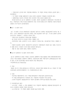 포드 시스템(FORD SYSTEM)배경, 개념, 장·단점-5