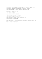 포드 시스템(FORD SYSTEM)배경, 개념, 장·단점-6