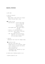 품질경영-고객만족경영-2