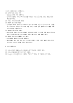 품질경영-서비스품질 개념.측정.관리.개선-9
