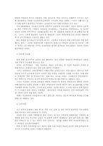 학교교육의 문제점-3