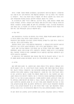 학교교육의 문제점-4