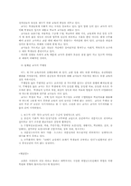 학교교육의 문제점-5