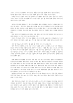 학교교육의 문제점-6