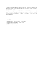 학교교육의 문제점-7