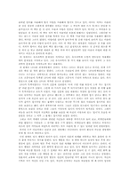 [과학독후감] 사이비 사이언스 를 읽고-2