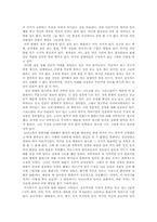 [과학독후감] 사이비 사이언스 를 읽고-3