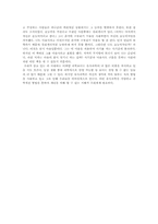 [과학독후감] 사이비 사이언스 를 읽고-4