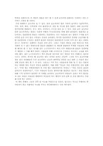 [과학독후감] `SCI非 SCIENCE` 사이비사이언스 를 읽고-4