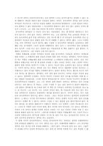 [독후감] SCI非 SCIENCE 사이비 사이언스를 읽고-2